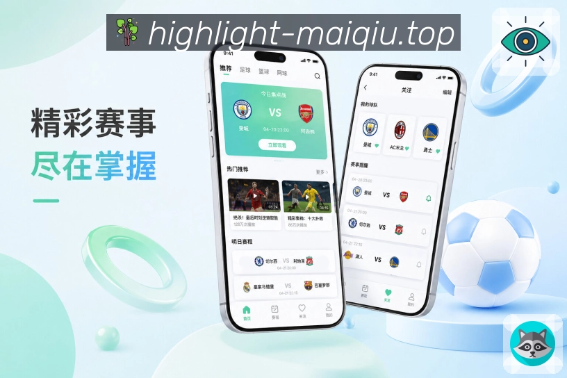 <strong>买球站</strong>比赛书签栏目预览