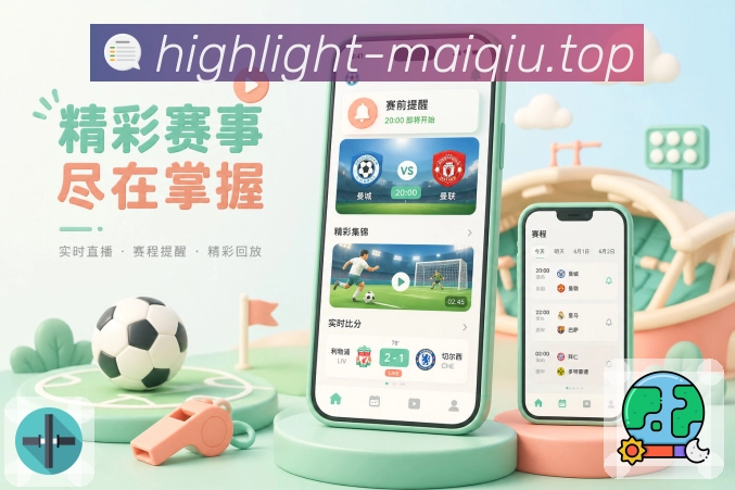 买球站 官方APP客户端